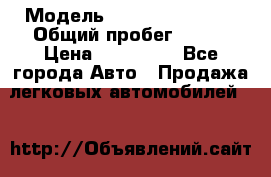  › Модель ­ Hyundai Porter › Общий пробег ­ 160 › Цена ­ 290 000 - Все города Авто » Продажа легковых автомобилей   